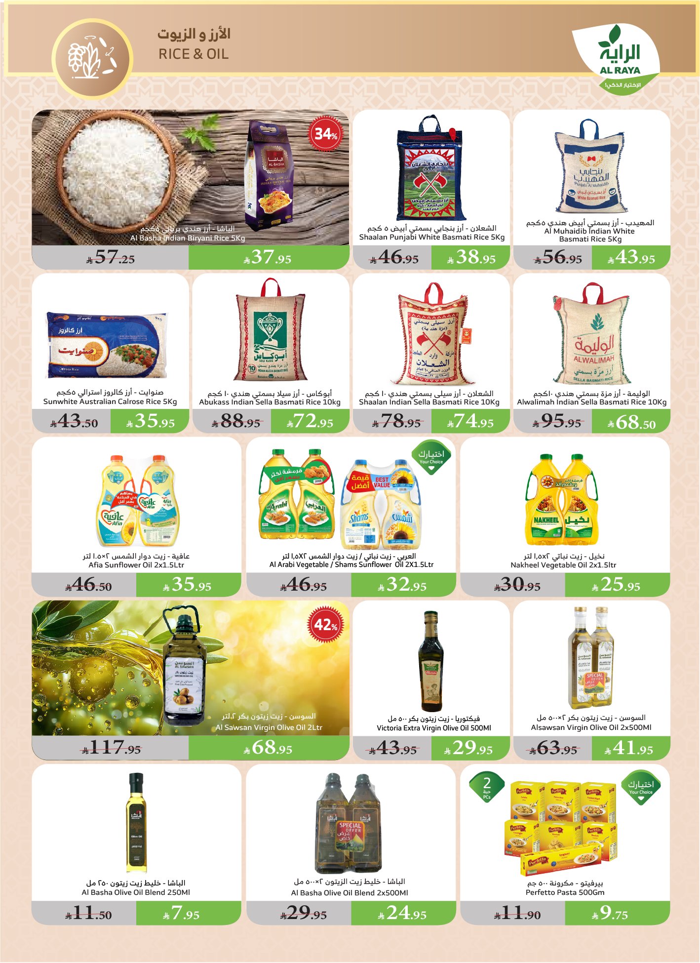 alraya offers from 11jun to 17jun 2025 عروض الراية من 11 يونيو حتى 17 يونيو 2025 صفحة رقم 20